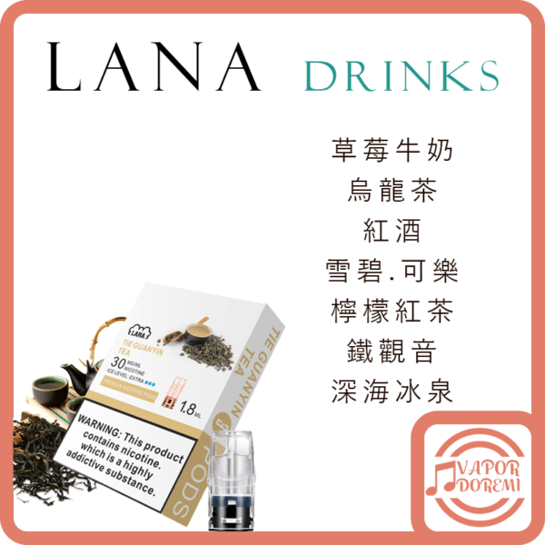 LANA 清涼飲品系列煙彈 一盒三入 (悅克一代\SP2\RELX通用煙彈) 3%