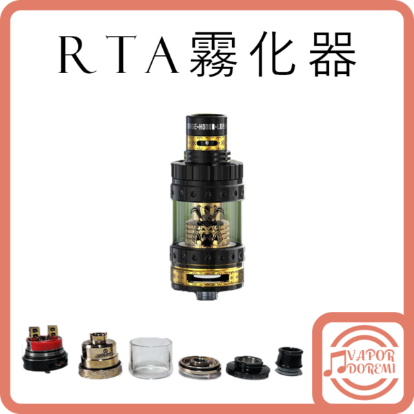 Kamikaze RTA 神風 雙發綁線\成品霧化器