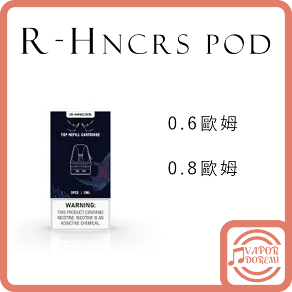 R-Hncrs 犀牛空倉 通用(oxva xlim小蠻牛\O-shadow主機\羅馬roma) #重擊喉感 側邊注油 一盒3入