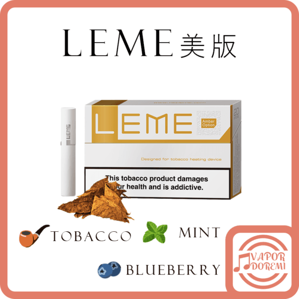 [總代理] 美版 樂美 LEME HNB 3.0 3代加熱菸彈 適用iqos 3.0/ ismod nano/ LEME PRO等機型