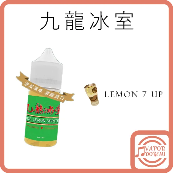 [新品到貨!!] 港派 九龍冰室 鹹檸七口味 小煙油 30ML