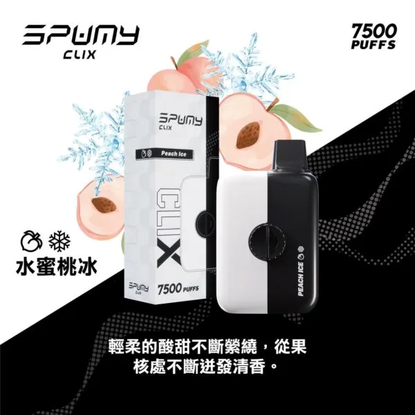 [Samele&萃茶聯名] Spumy Clix 多口數\一次性\拋棄式電子菸 #7500口 *購買方式 任2口味+一顆主機電池：圖片 6