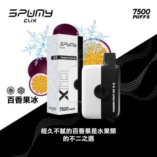 [Samele&萃茶聯名] Spumy Clix 多口數\一次性\拋棄式電子菸 #7500口 *購買方式 任2口味+一顆主機電池：圖片 7