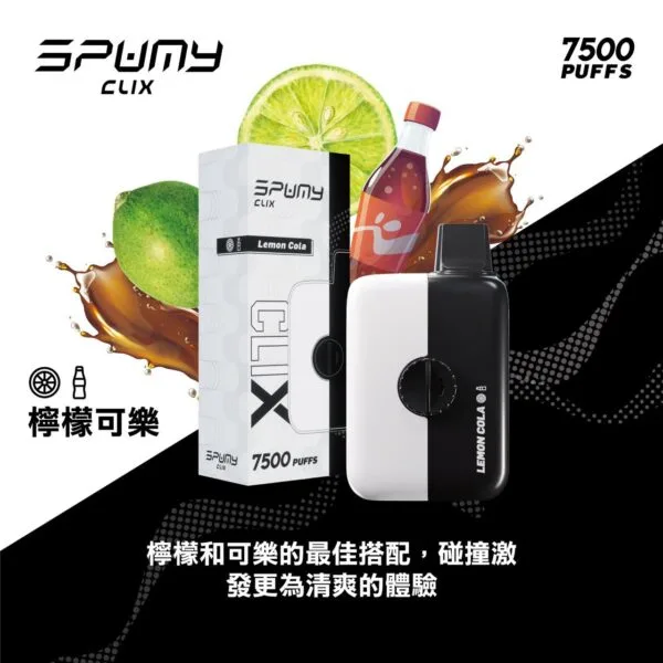 [Samele&萃茶聯名] Spumy Clix 多口數\一次性\拋棄式電子菸 #7500口 *購買方式 任2口味+一顆主機電池：圖片 8