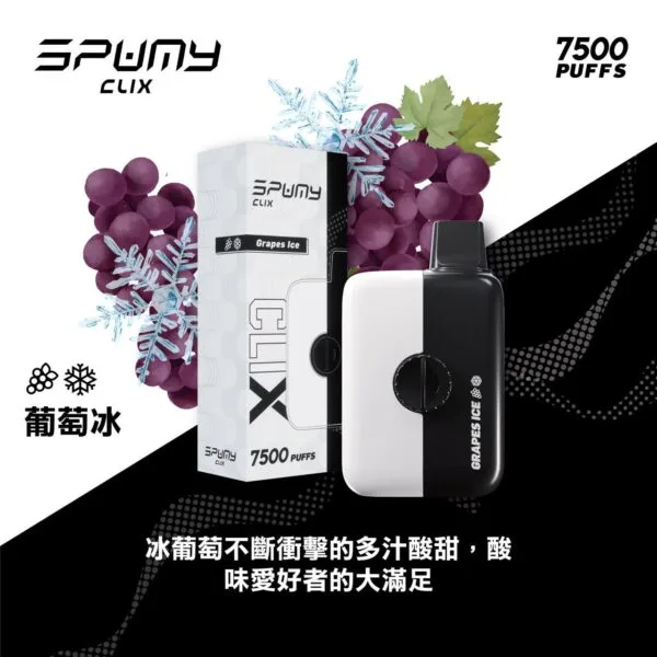 [Samele&萃茶聯名] Spumy Clix 多口數\一次性\拋棄式電子菸 #7500口 *購買方式 任2口味+一顆主機電池：圖片 3
