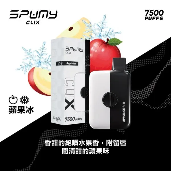 [Samele&萃茶聯名] Spumy Clix 多口數\一次性\拋棄式電子菸 #7500口 *購買方式 任2口味+一顆主機電池：圖片 4