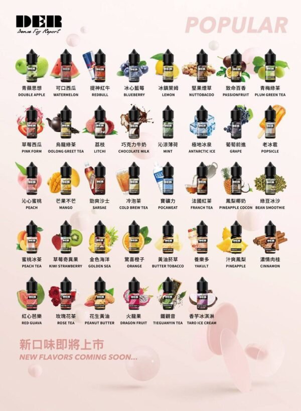 [新品到貨][3-4分涼][美國品牌]DER 水果系列 (新口味)芭樂|(新口味)火龍果|汁爽鳳梨|藍莓|萊姆|荔枝|草莓西瓜|葡萄|青蘋果|西瓜|百香果|鳳梨百香蔓越莓|草莓奇異果|柑橘檸檬 小煙油30ML 35MG：圖片 2